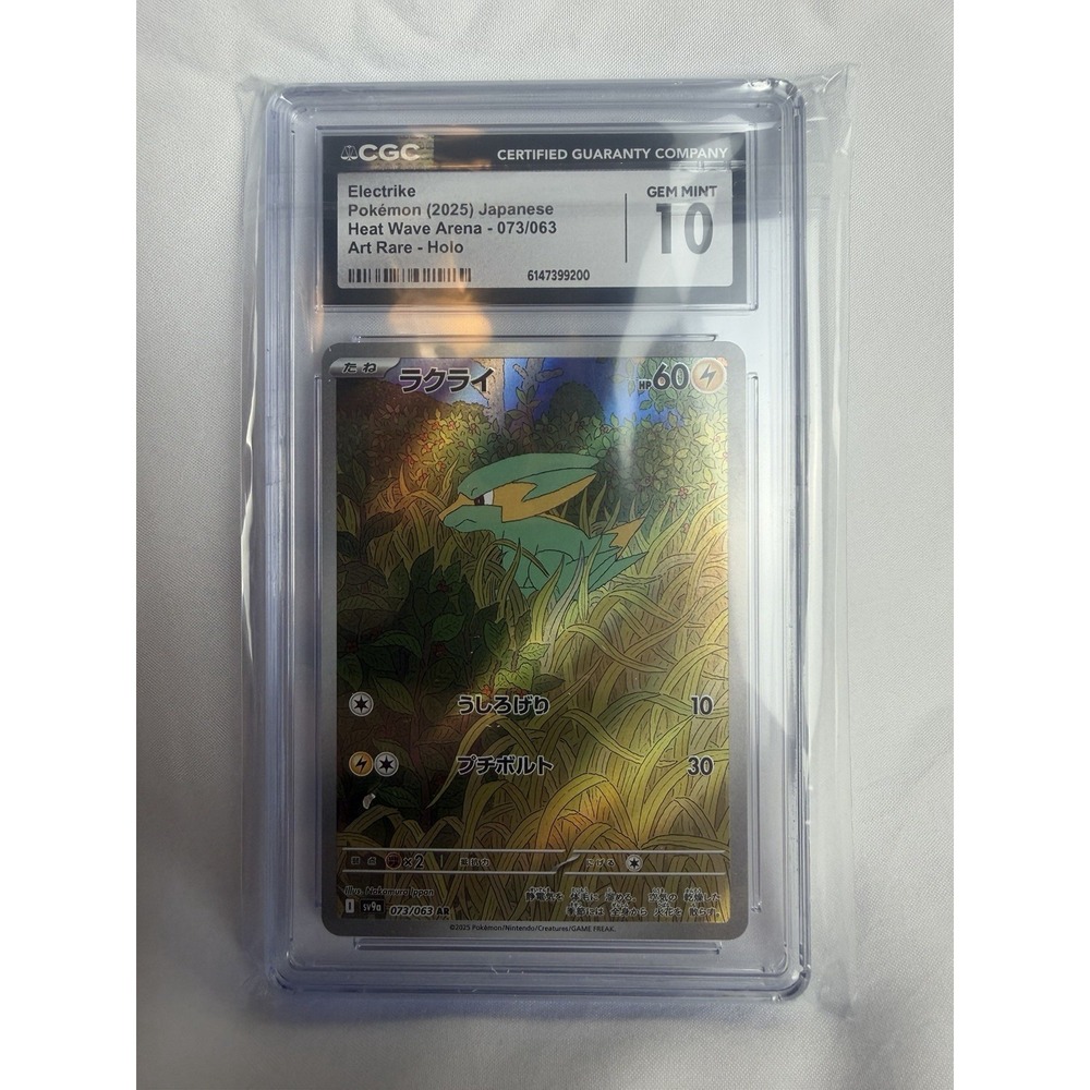 Electrike Pokémon (2025) Japanese Heat Wave Arena - 073/063 Art Rare - Holo